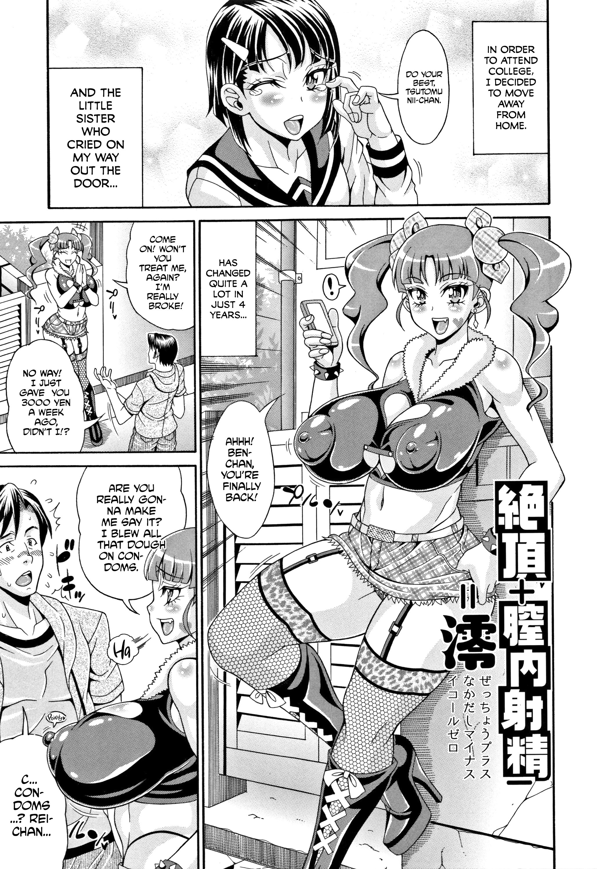 パコパコビッチ〜めがもり！マシマシ！ Dosukebe Niku〜Ch.1、3、6-8（decensored）