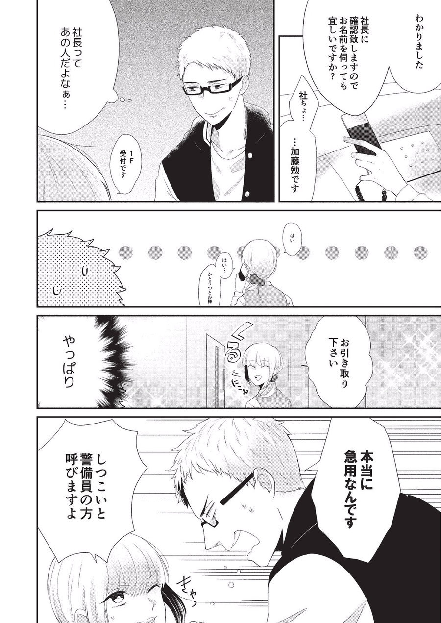 コイビトカキン