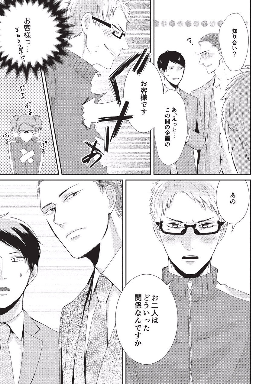 コイビトカキン