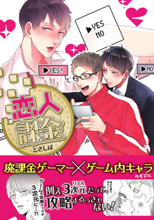 コイビトカキン