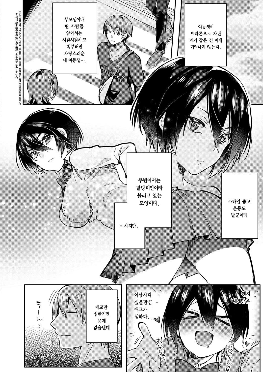 須藤家の清治城