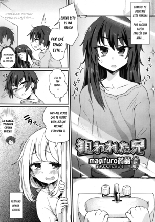 ネラワレタアニ（まぎふろこんにゃく）スペイン語