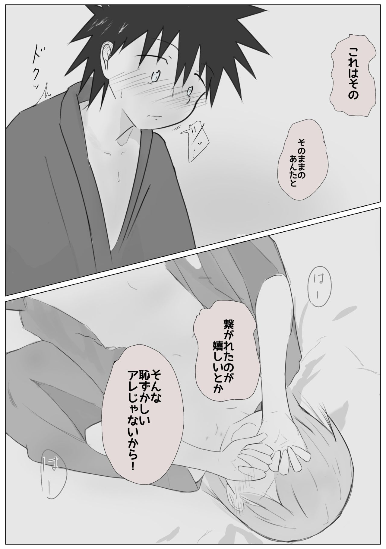 上琴新光正也マンガ