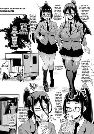 ポニーテールJKエクソシズムクラブパート14パーソナリティ排泄章