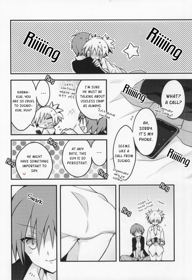 いじわりあんさつしゃ