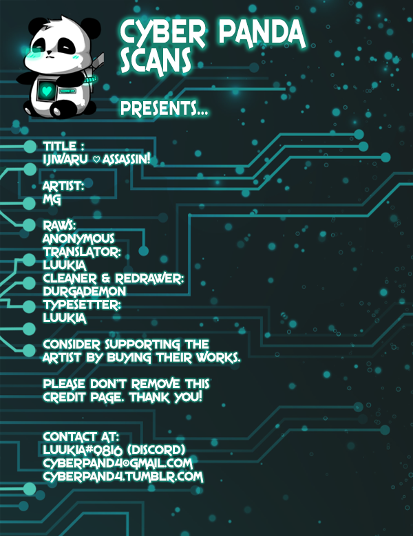 いじわりあんさつしゃ