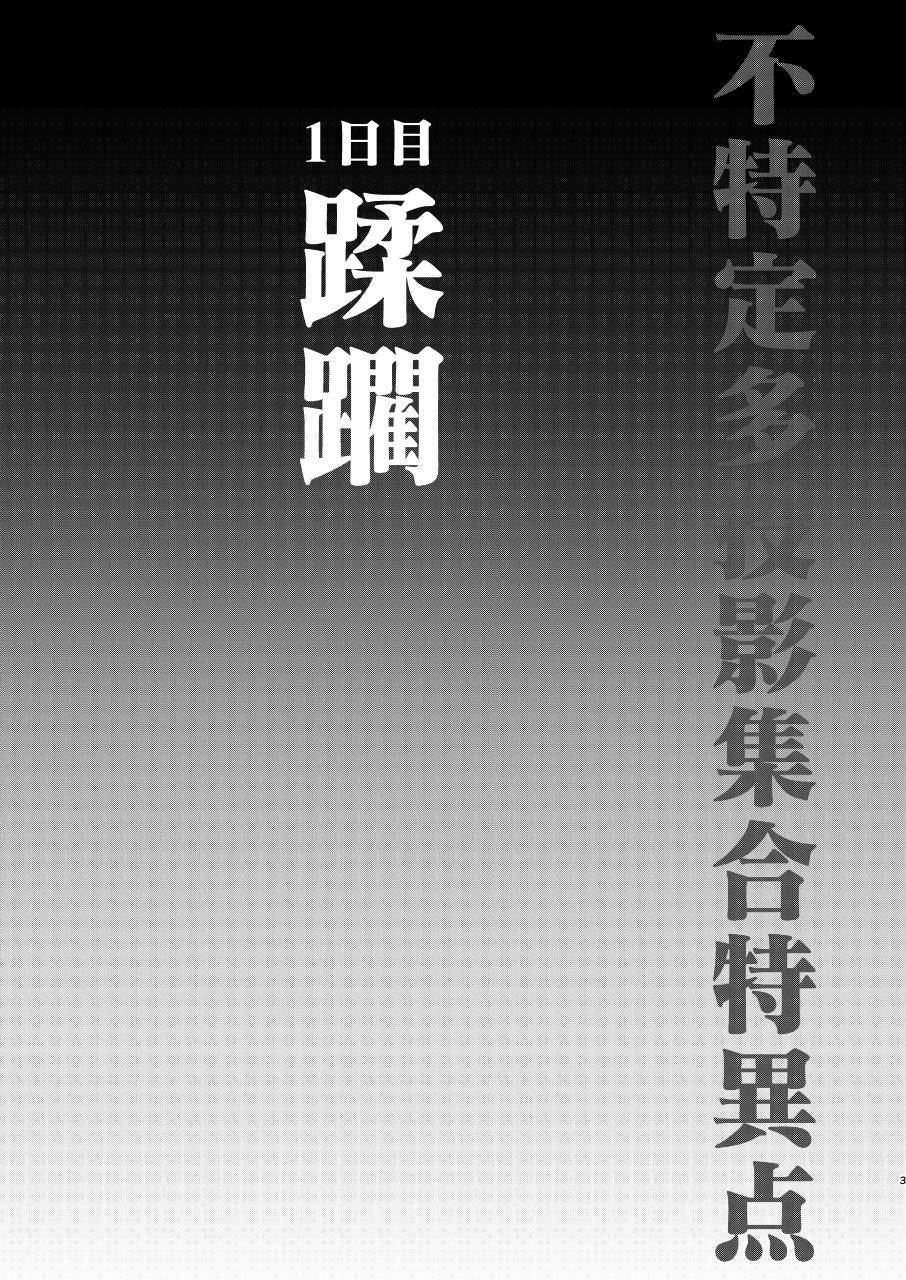 両条〜十林ぜっちょう〜