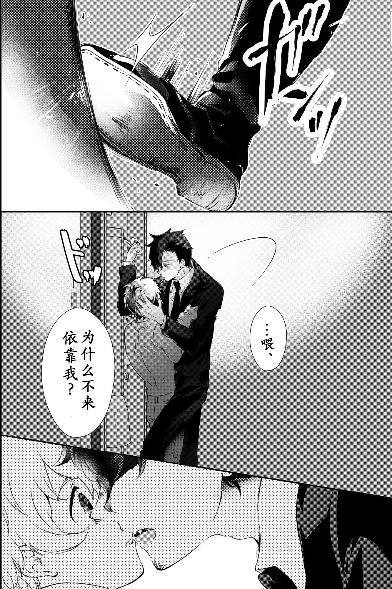 私は父が残した借金のために私の体を提供しなければなりません。