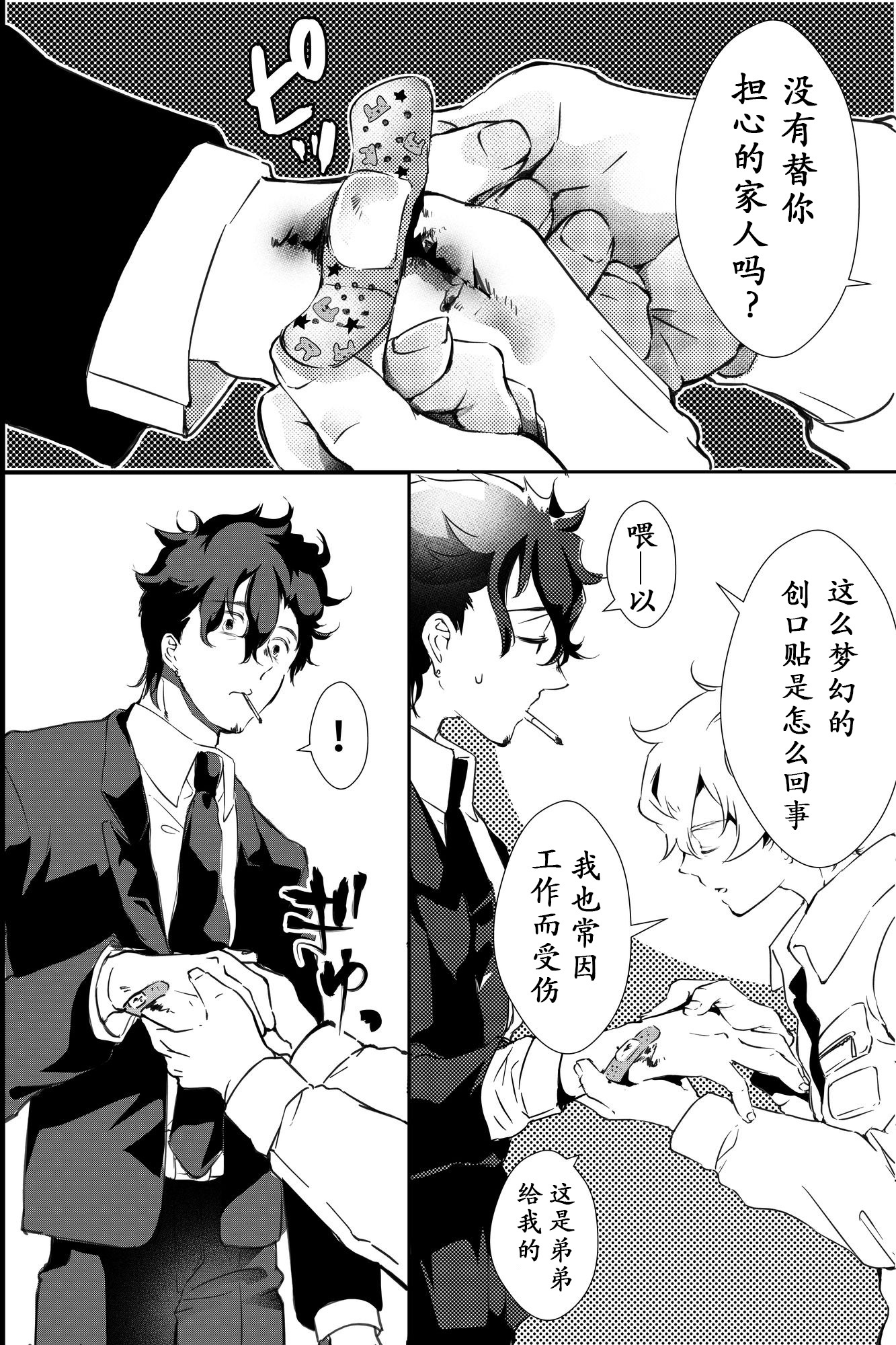 私は父が残した借金のために私の体を提供しなければなりません。