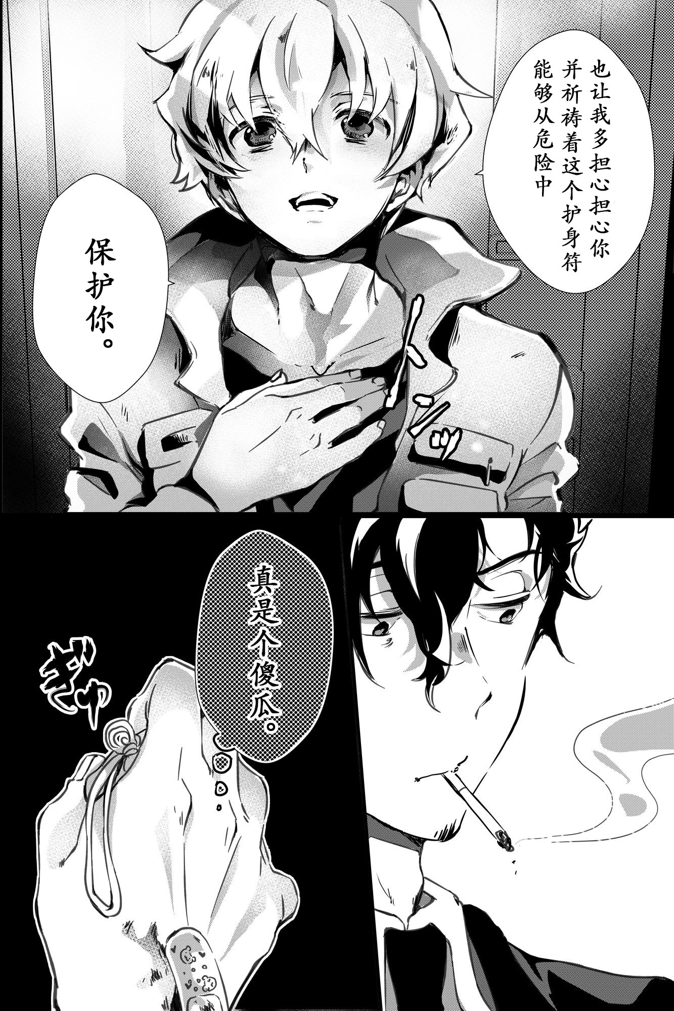 私は父が残した借金のために私の体を提供しなければなりません。