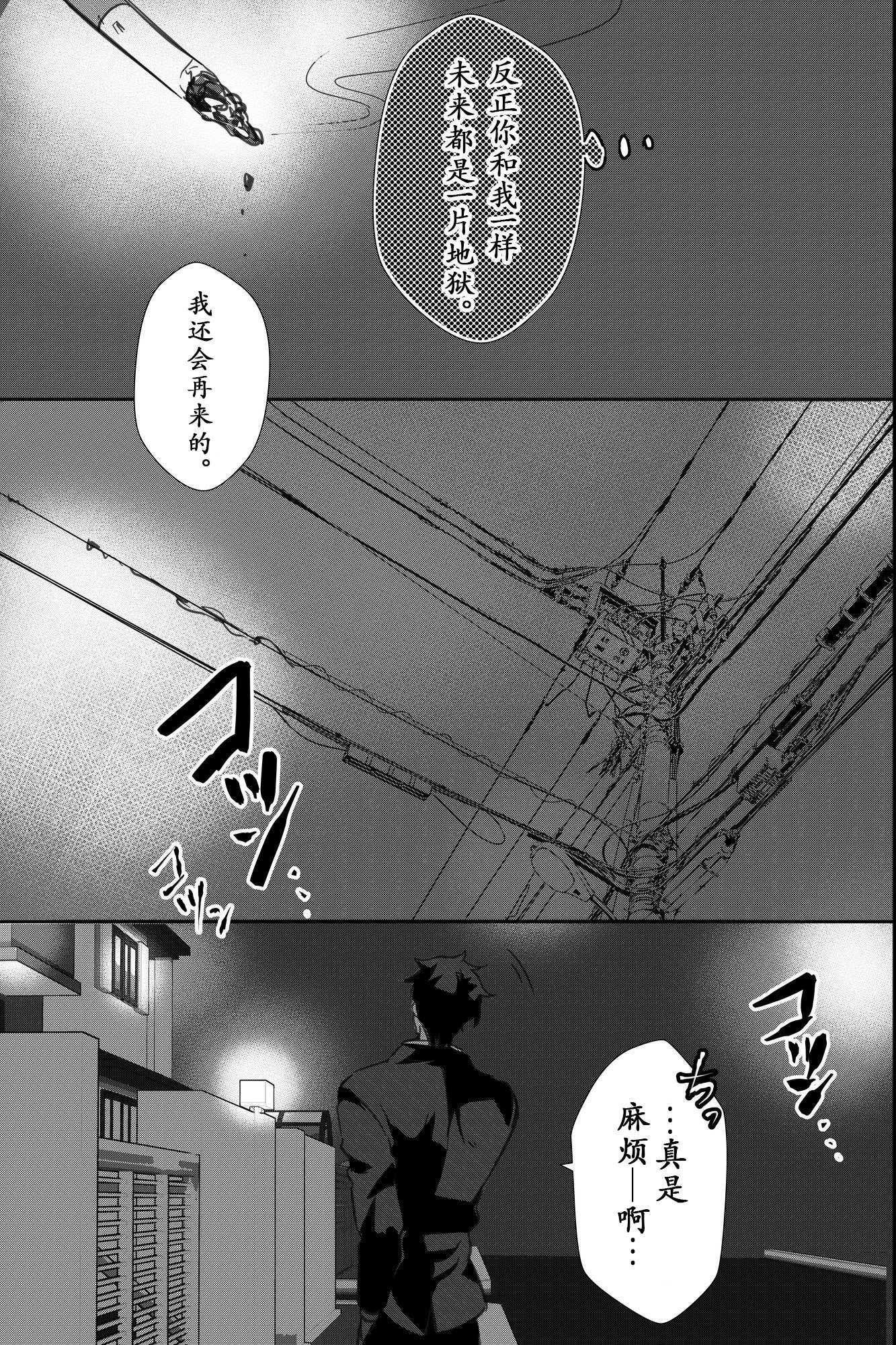 私は父が残した借金のために私の体を提供しなければなりません。