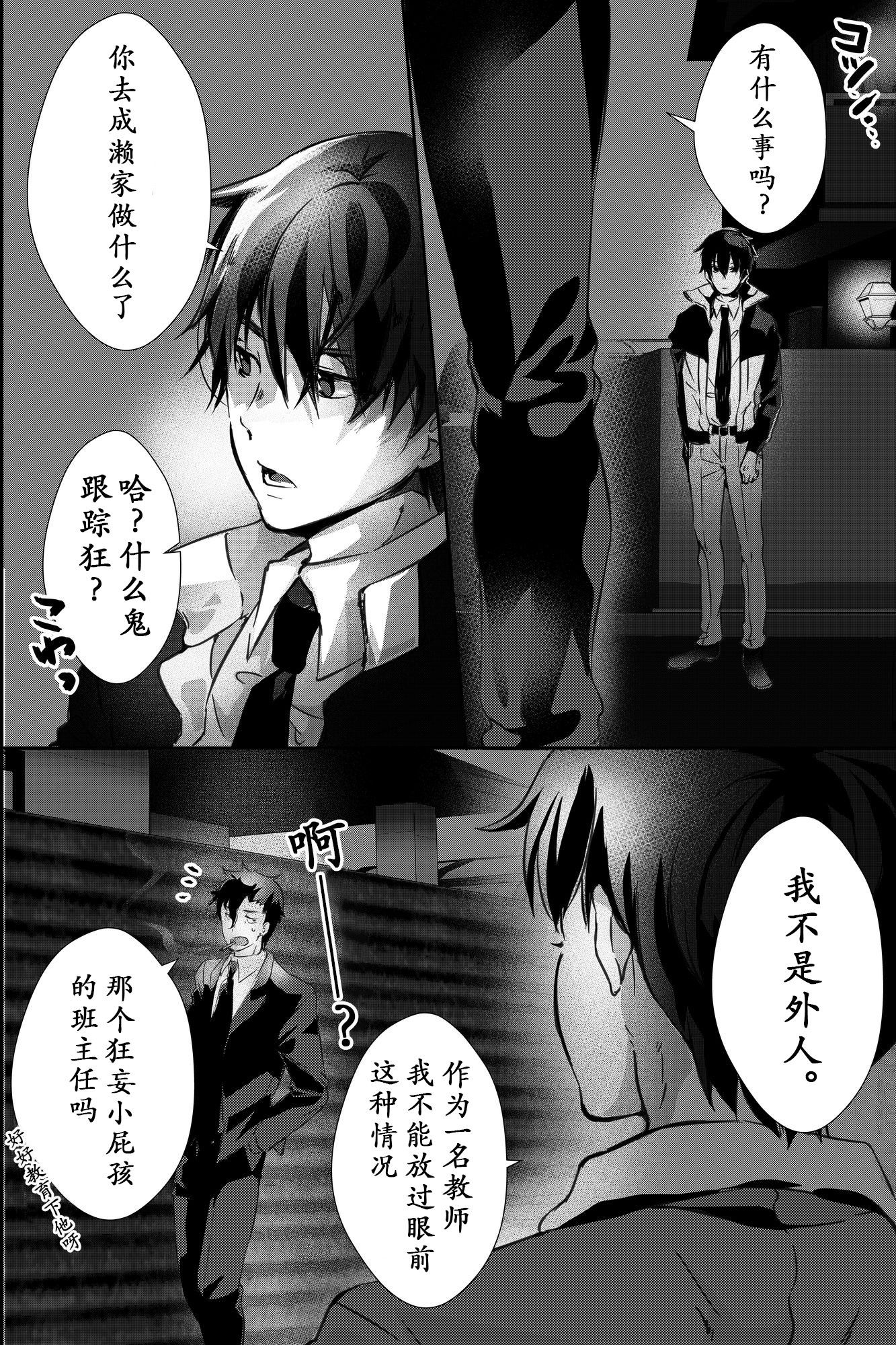 私は父が残した借金のために私の体を提供しなければなりません。