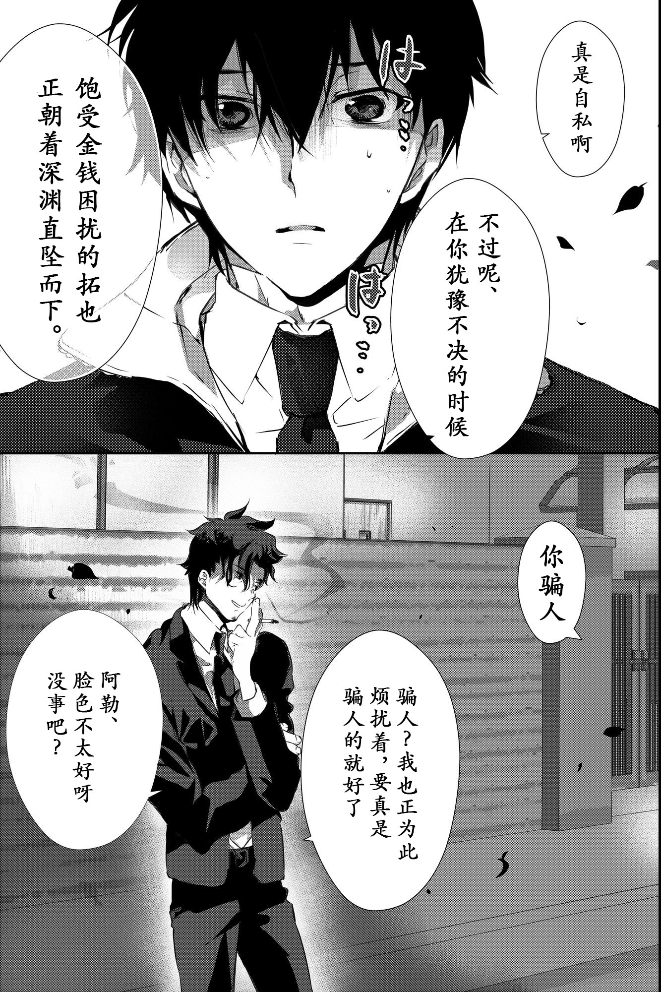 私は父が残した借金のために私の体を提供しなければなりません。