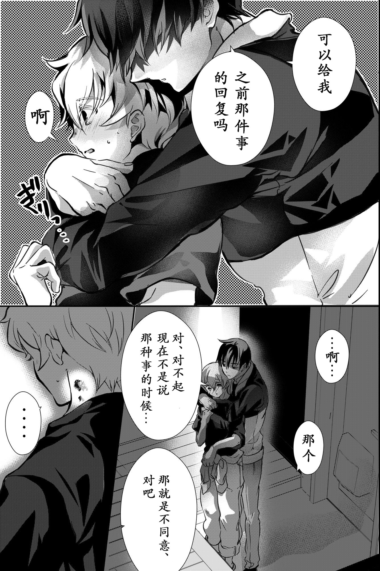 私は父が残した借金のために私の体を提供しなければなりません。