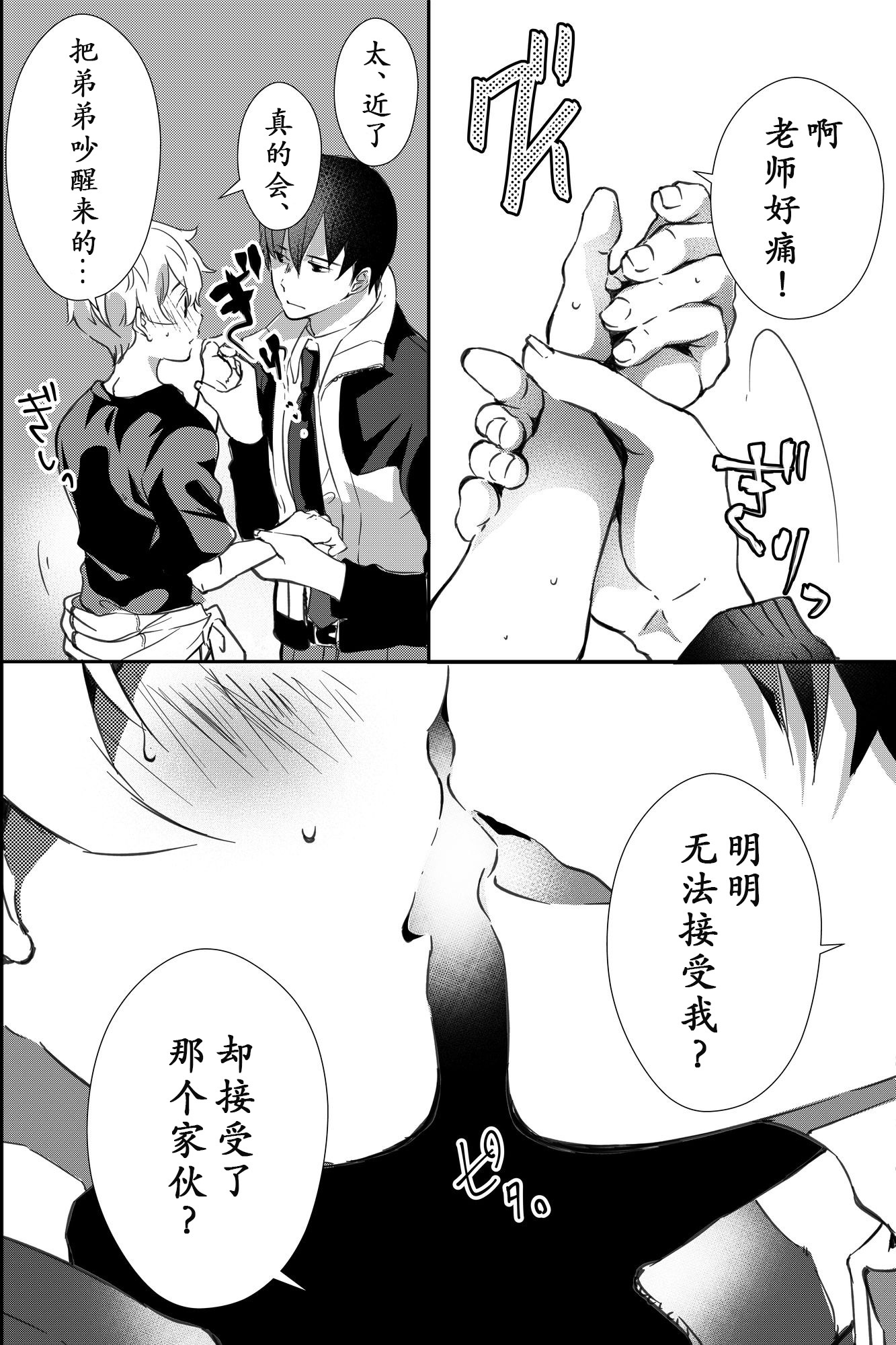 私は父が残した借金のために私の体を提供しなければなりません。