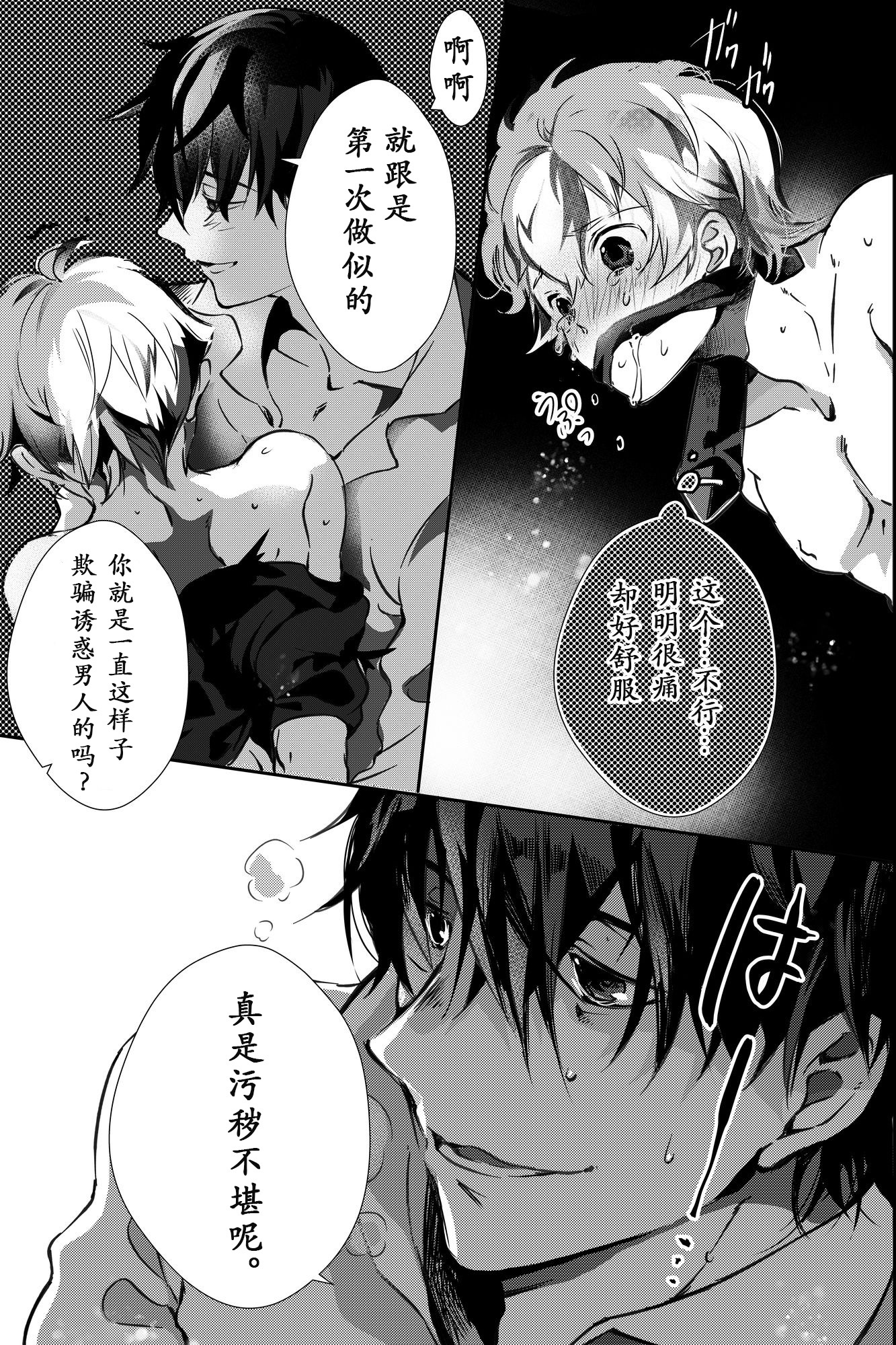 私は父が残した借金のために私の体を提供しなければなりません。