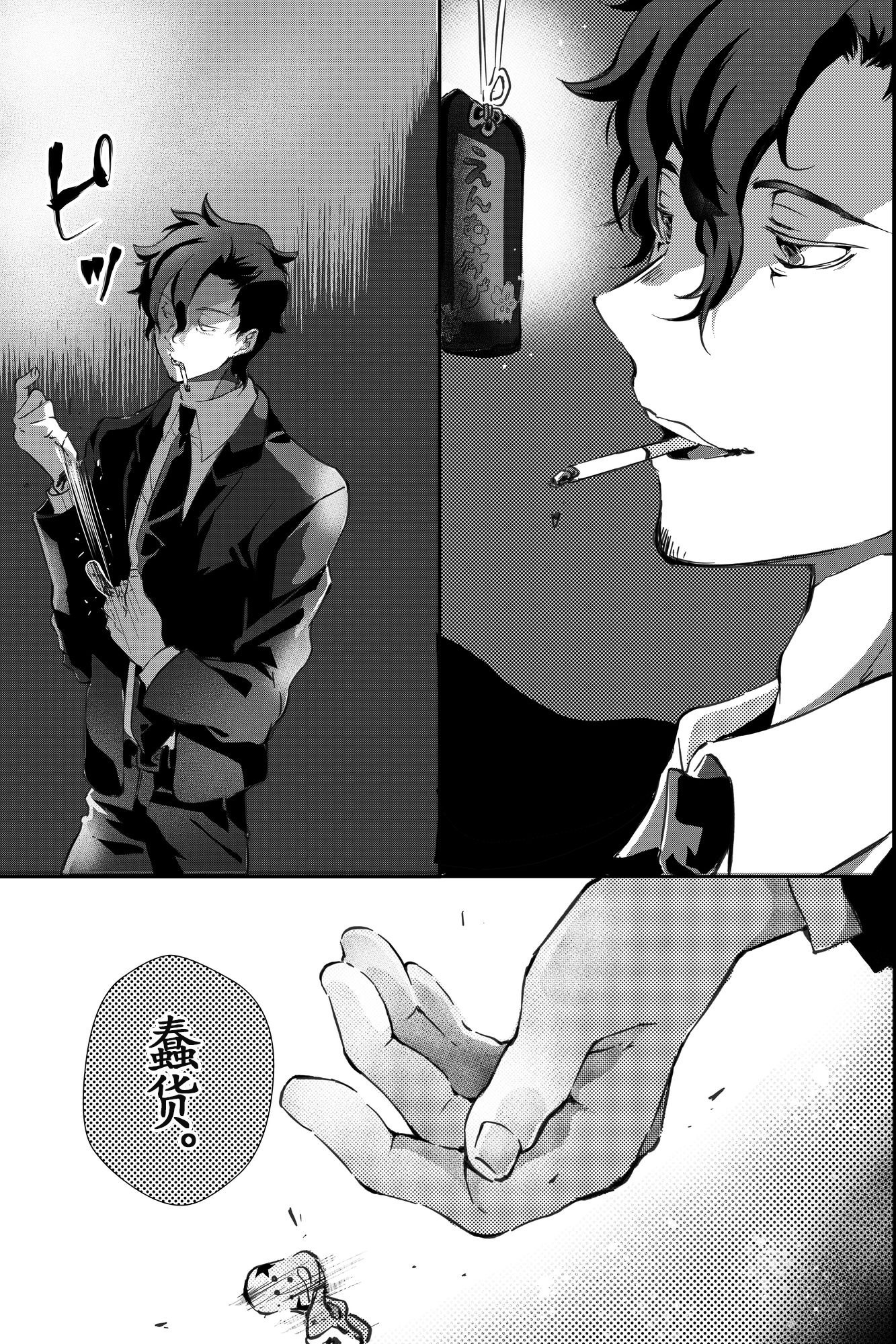 私は父が残した借金のために私の体を提供しなければなりません。