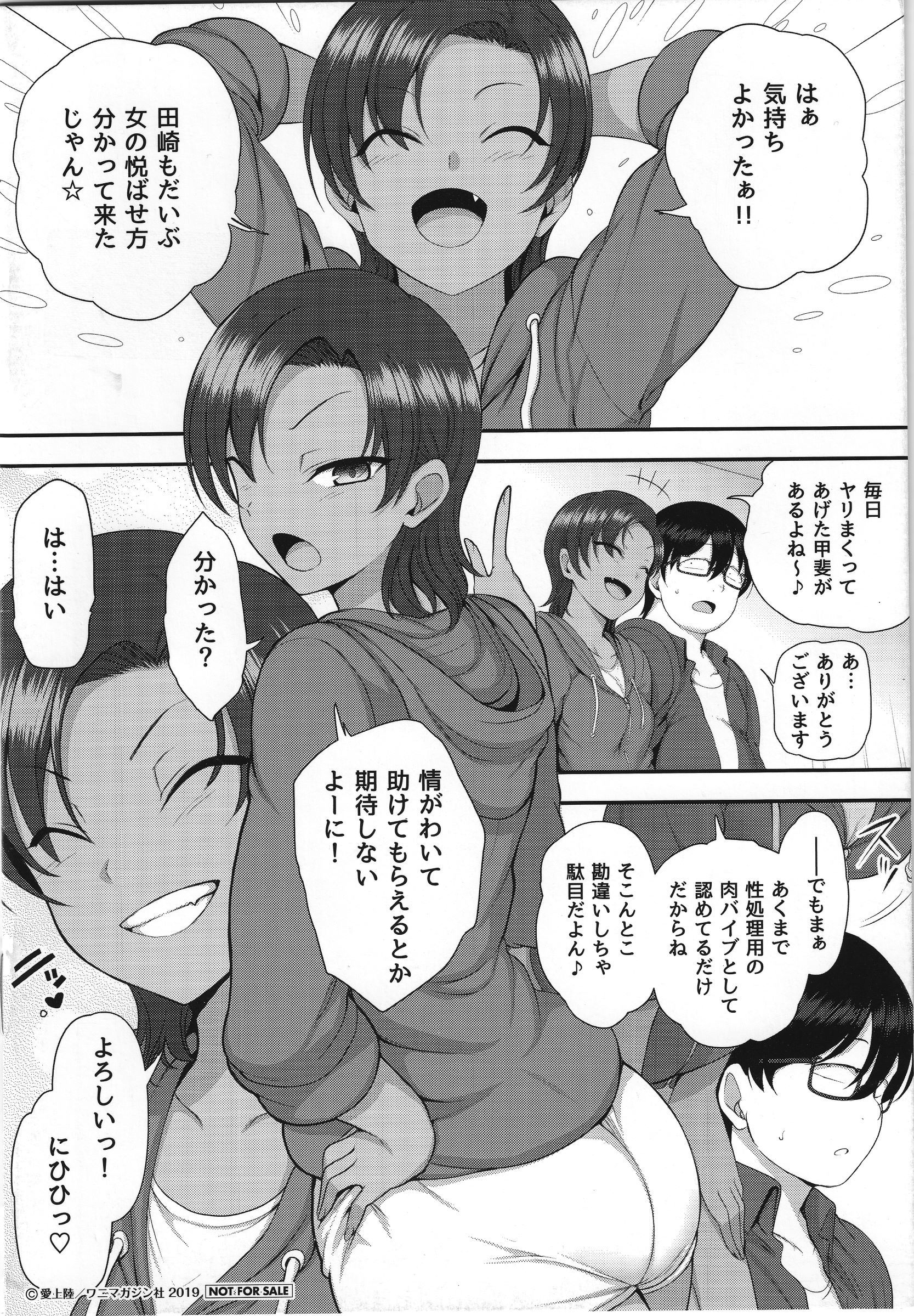 とらのあなスペシャル8Pブックレット