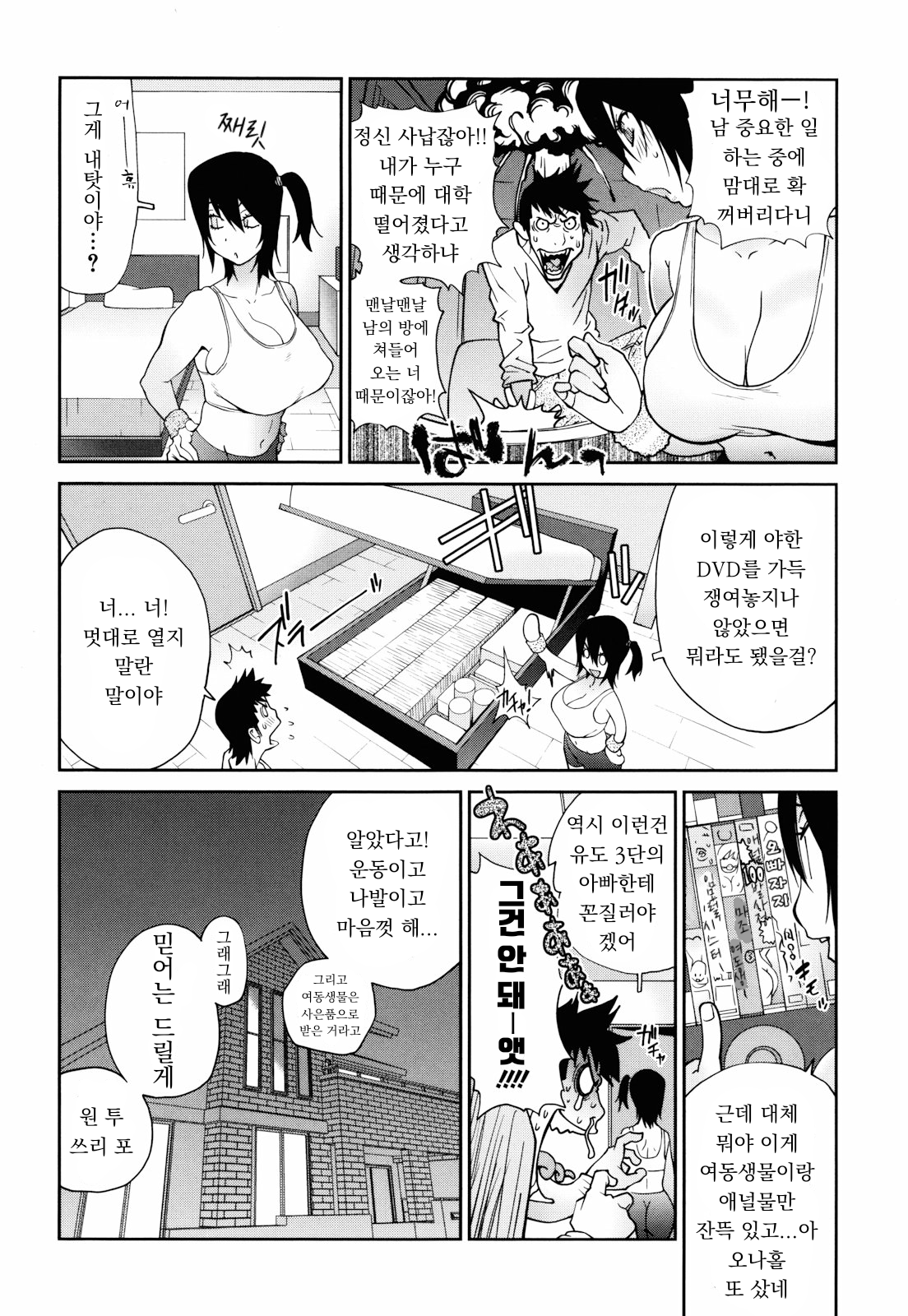 静けさ！ Ch.1〜2