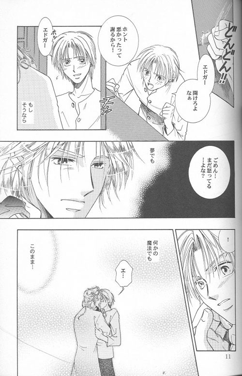 HEAVEN＆＃x27; SCANDLE