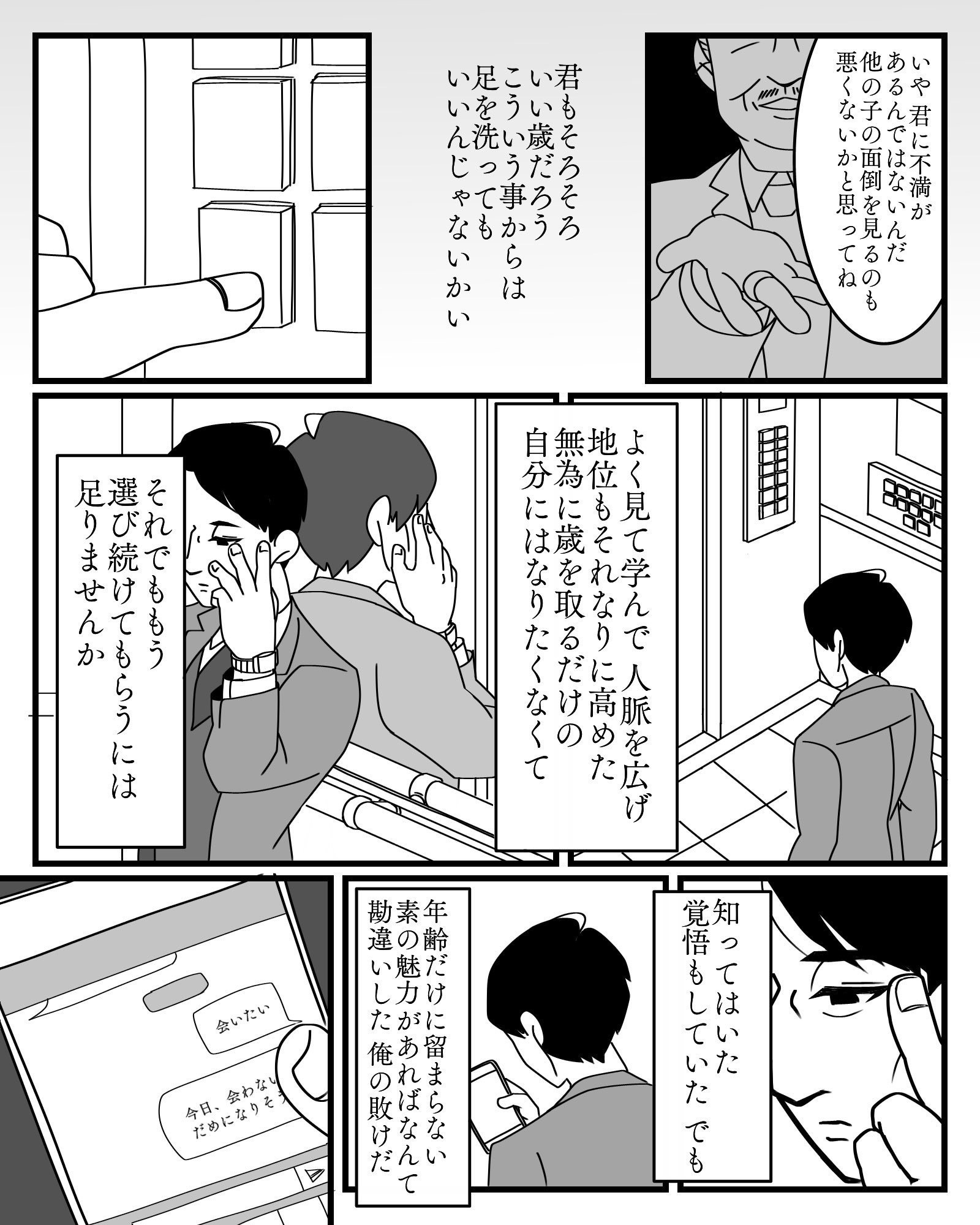 じゃがいも粉