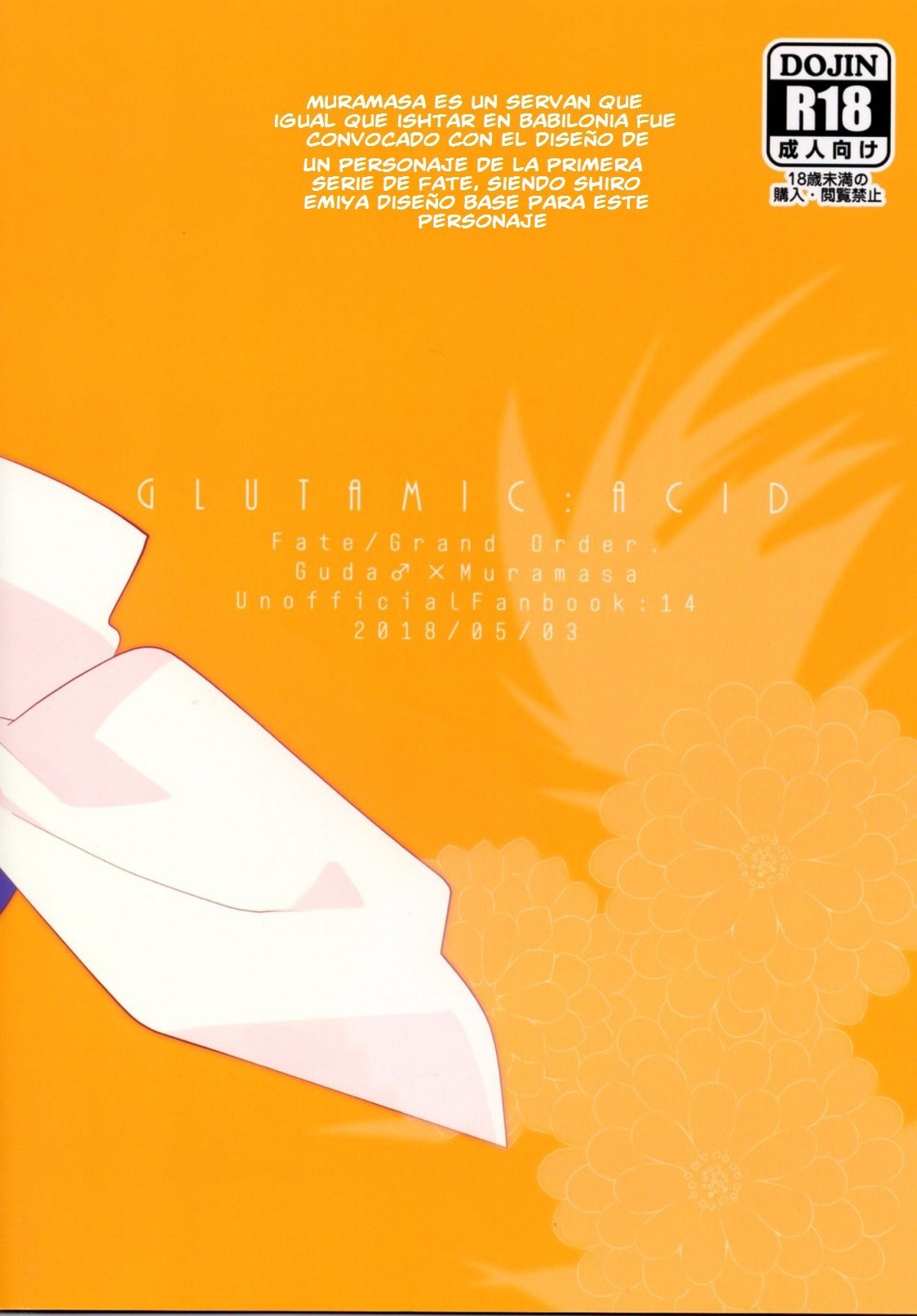 村正さんからエッチする本-横う連射編-