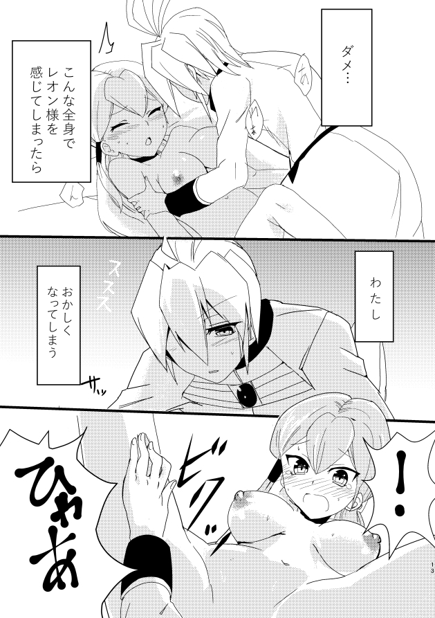 LeoJilli Bark x Meow