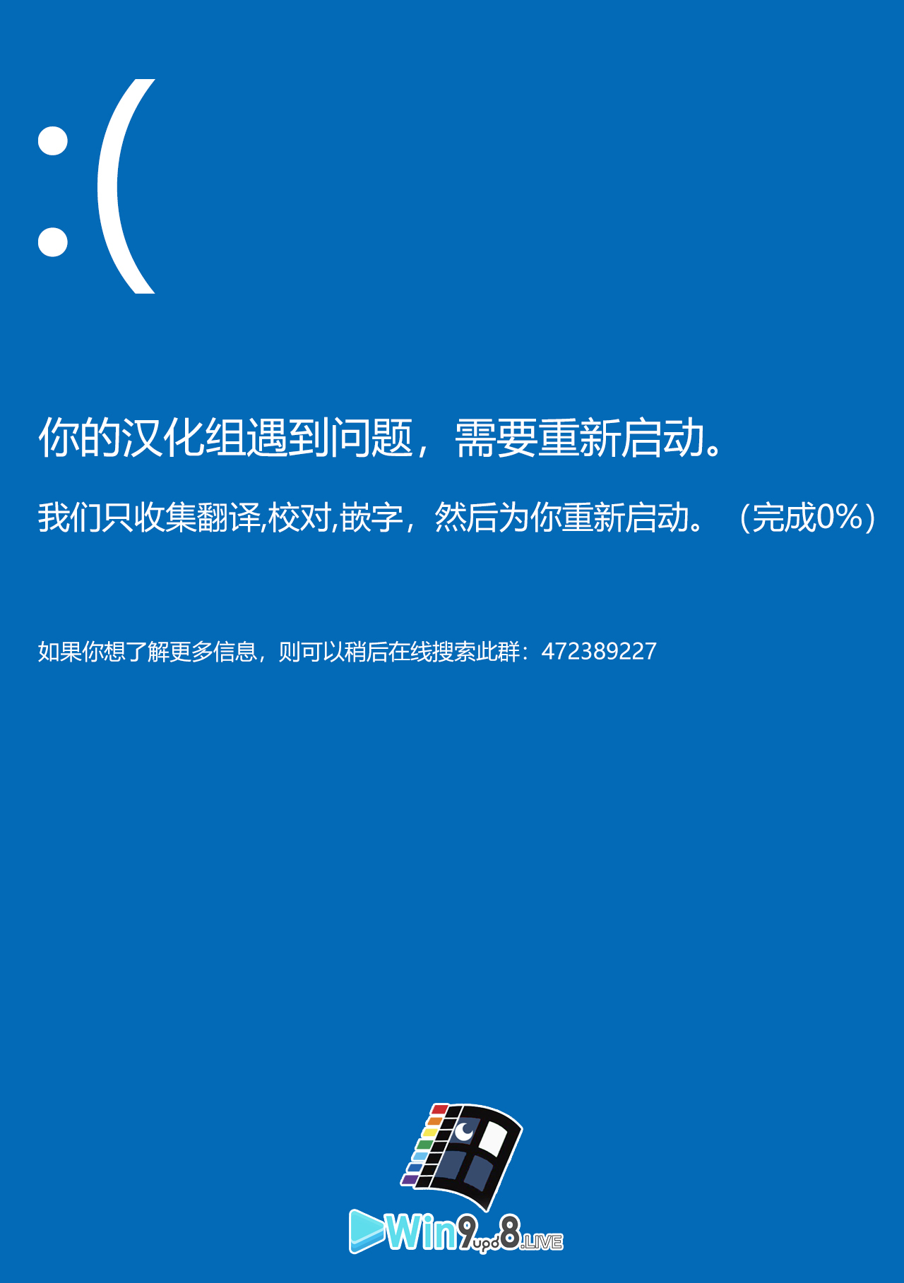 シロくみちょうにきゅうさいシテモラウ本