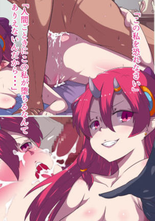 魔法少女ゆめみ「ゼツリンオトコニオトサレルアクノオンナかんぶ編」