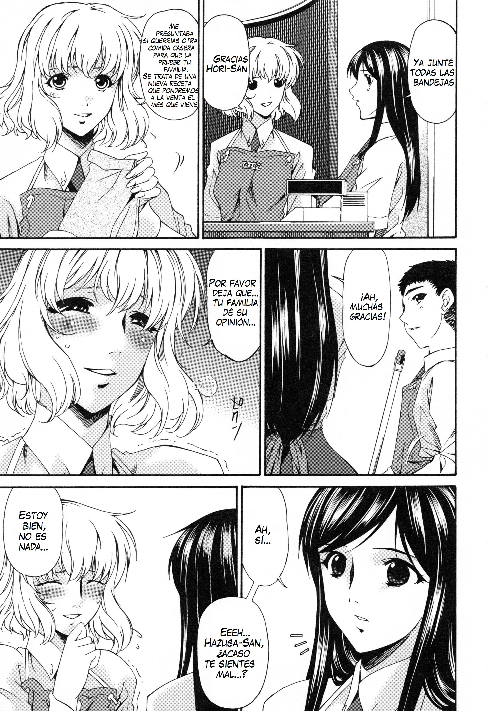 新食の時〜アニヨメのムセビ〜Ch。 1-5