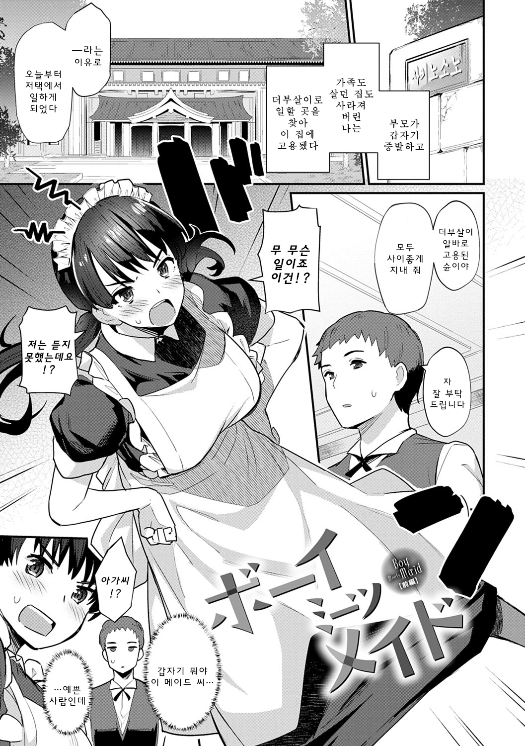 菅尾セックスCh。 1-8