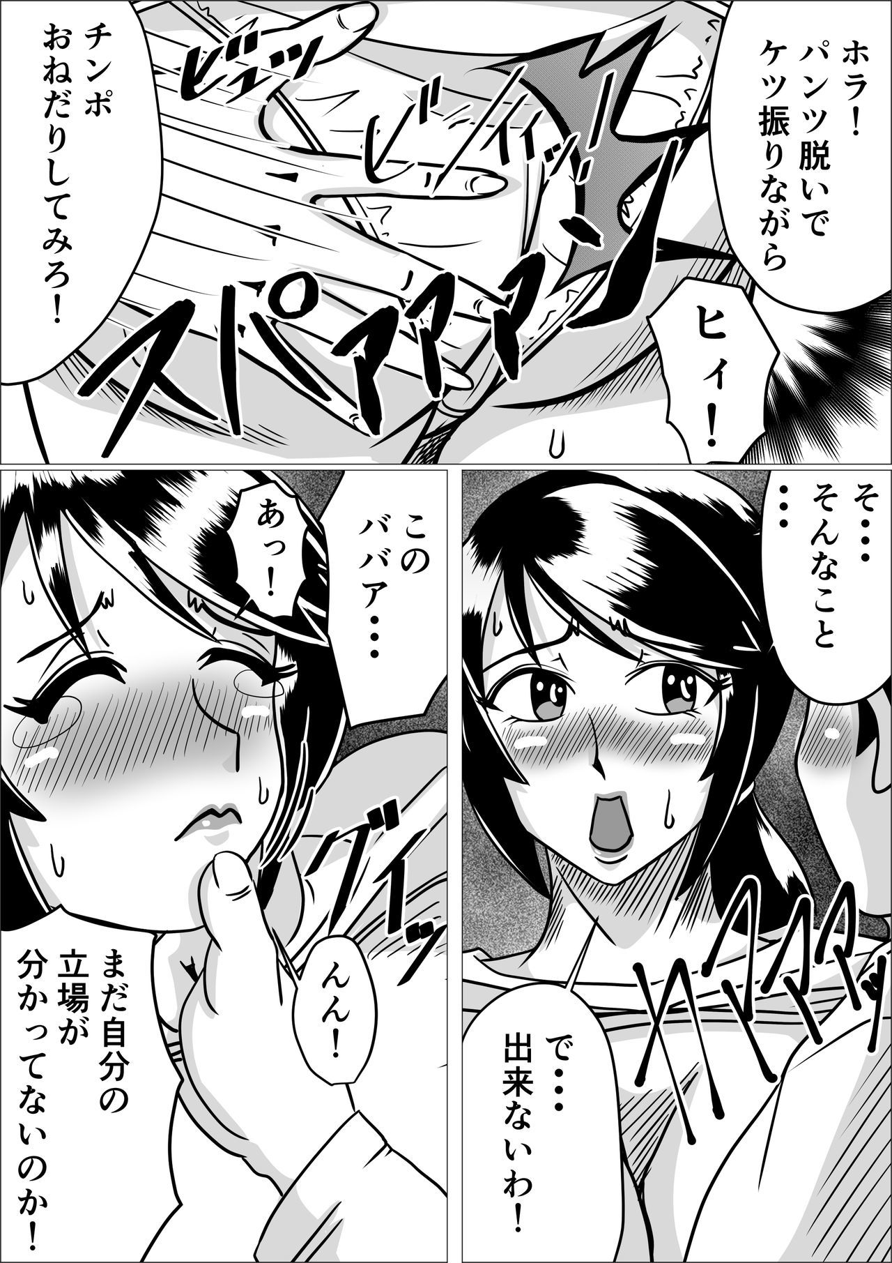 たねずけ