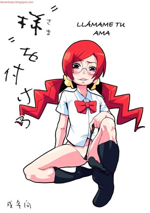 私を愛人と呼んでください！スペイン語