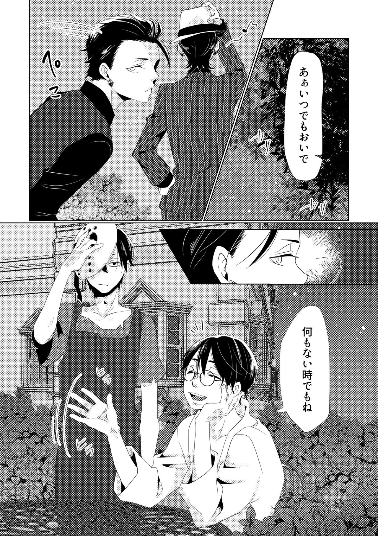 OWNGAME