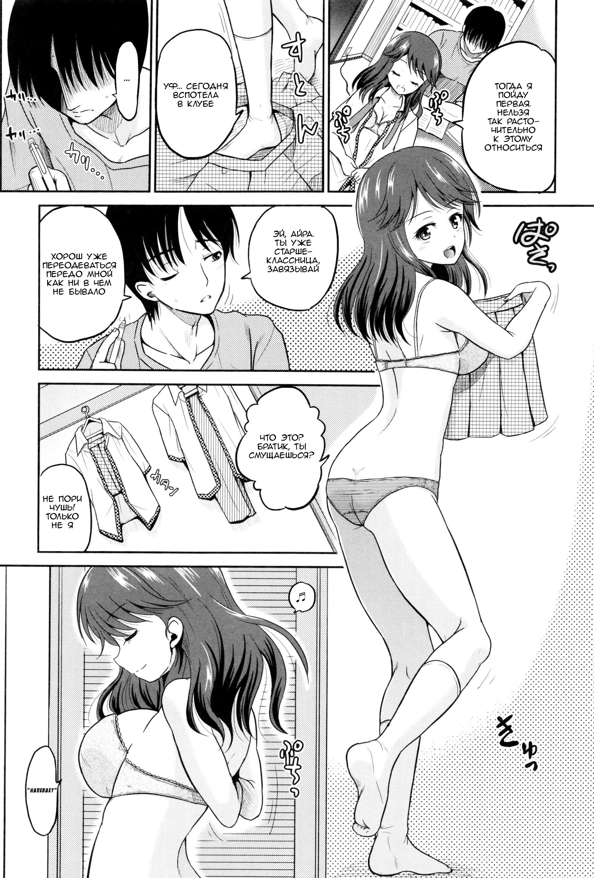 InjouSisters-Ch。 2-4