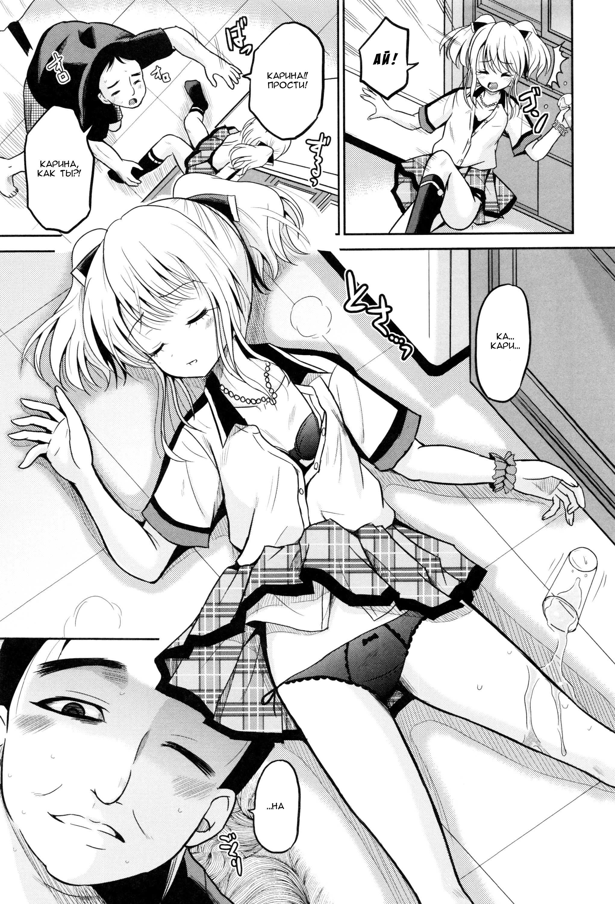 InjouSisters-Ch。 2-4