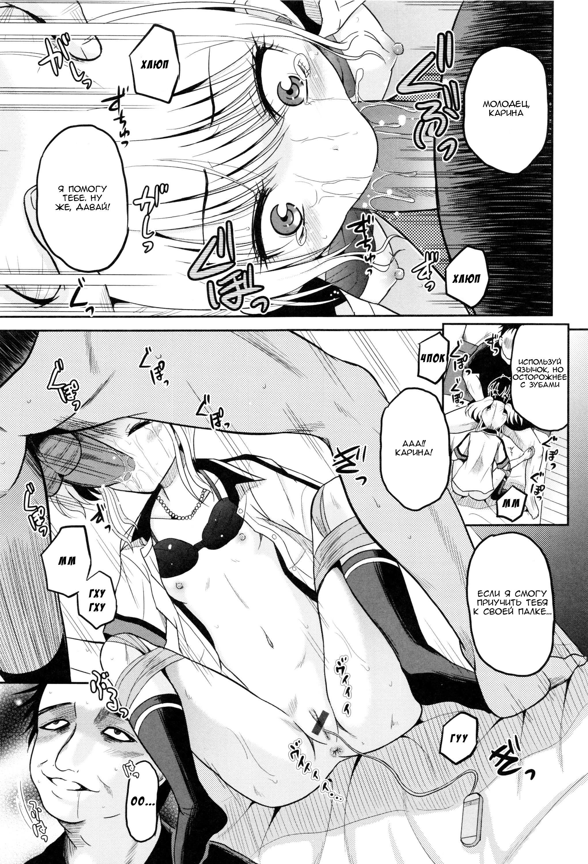 InjouSisters-Ch。 2-4