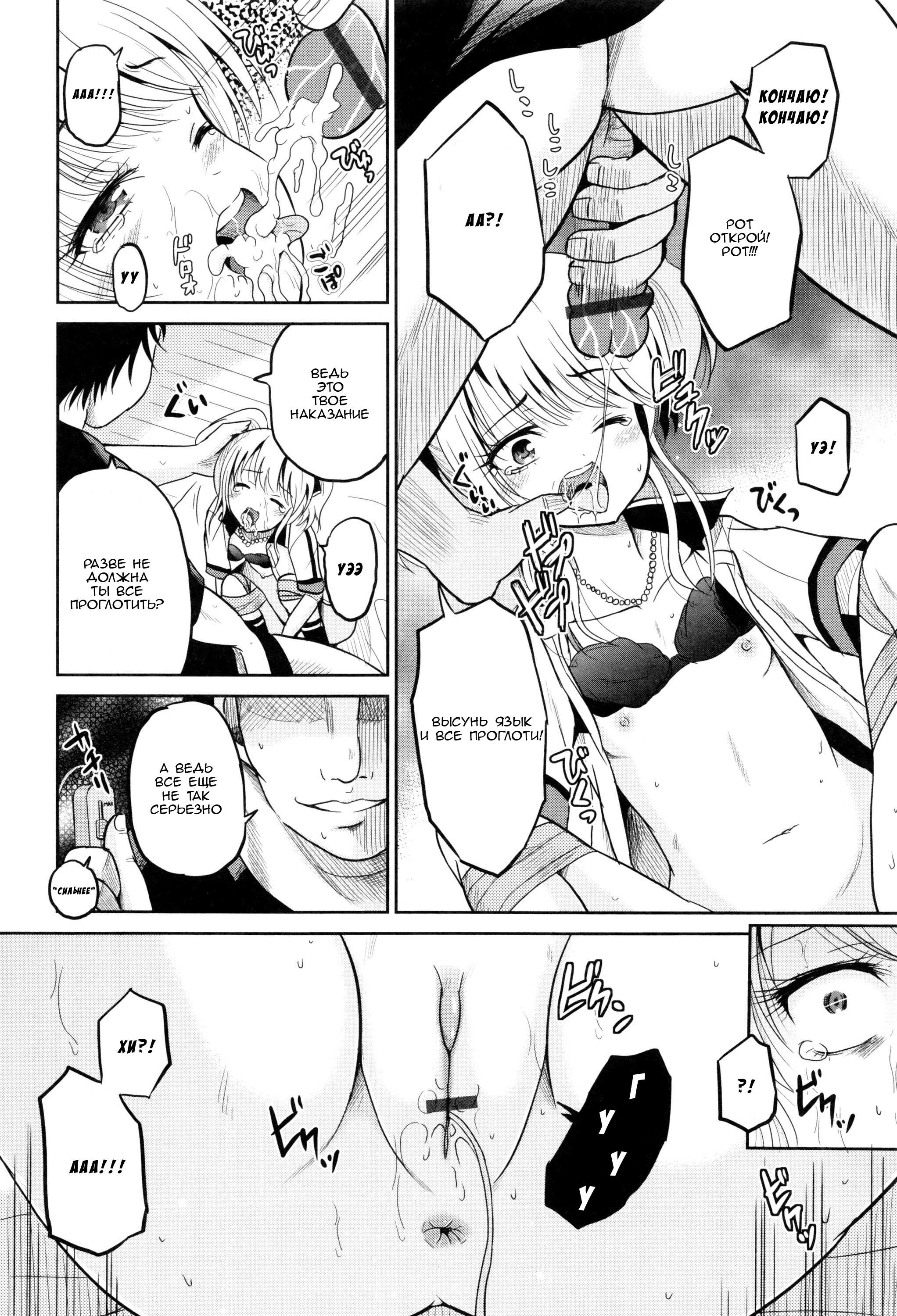 InjouSisters-Ch。 2-4