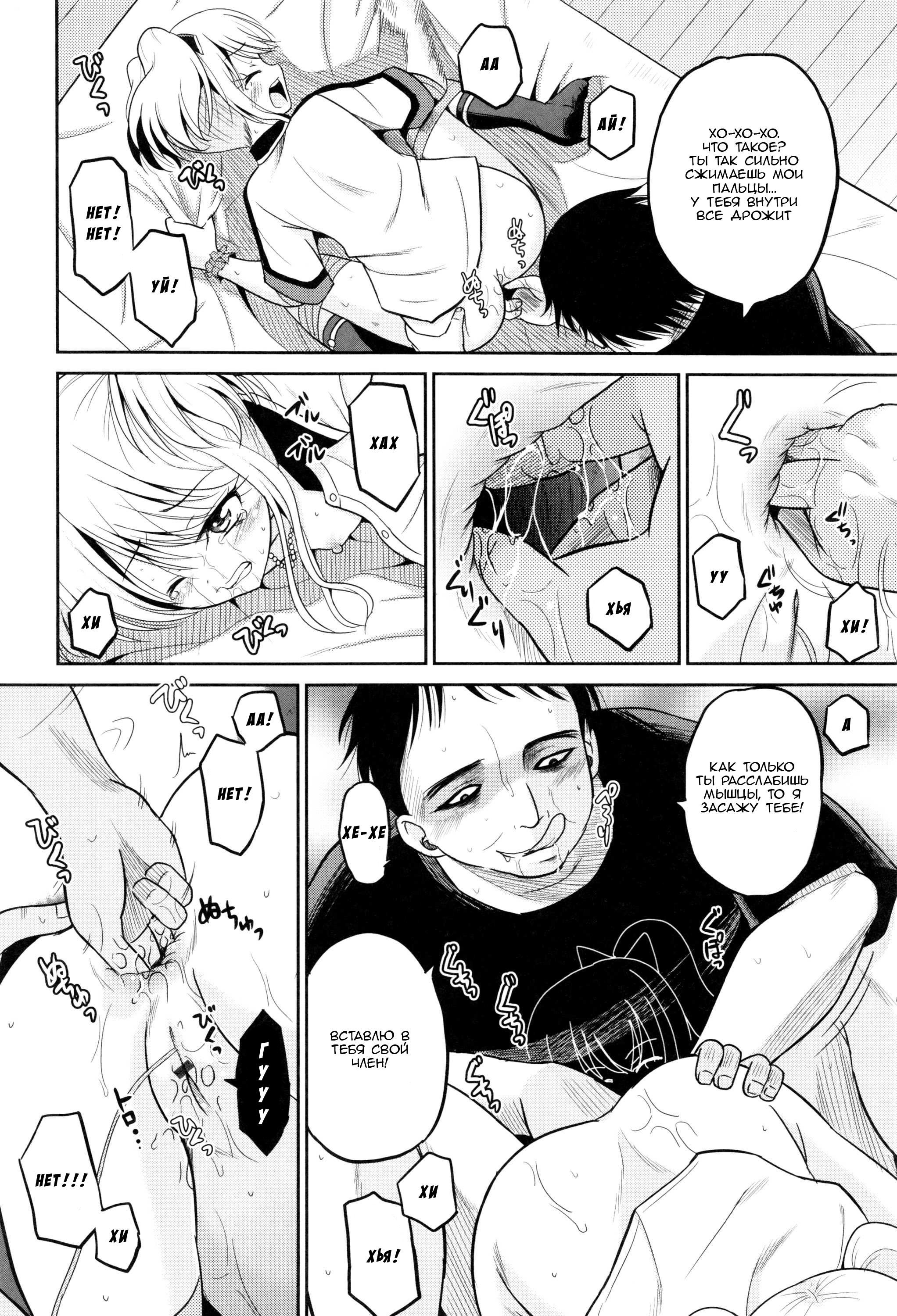 InjouSisters-Ch。 2-4