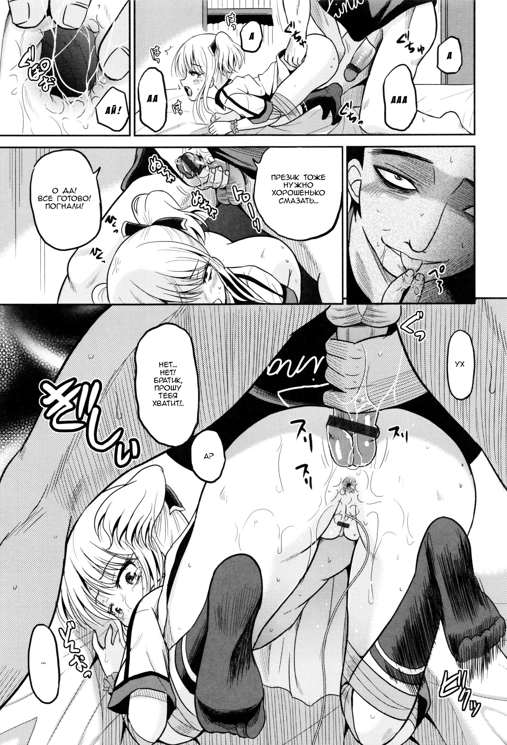 InjouSisters-Ch。 2-4