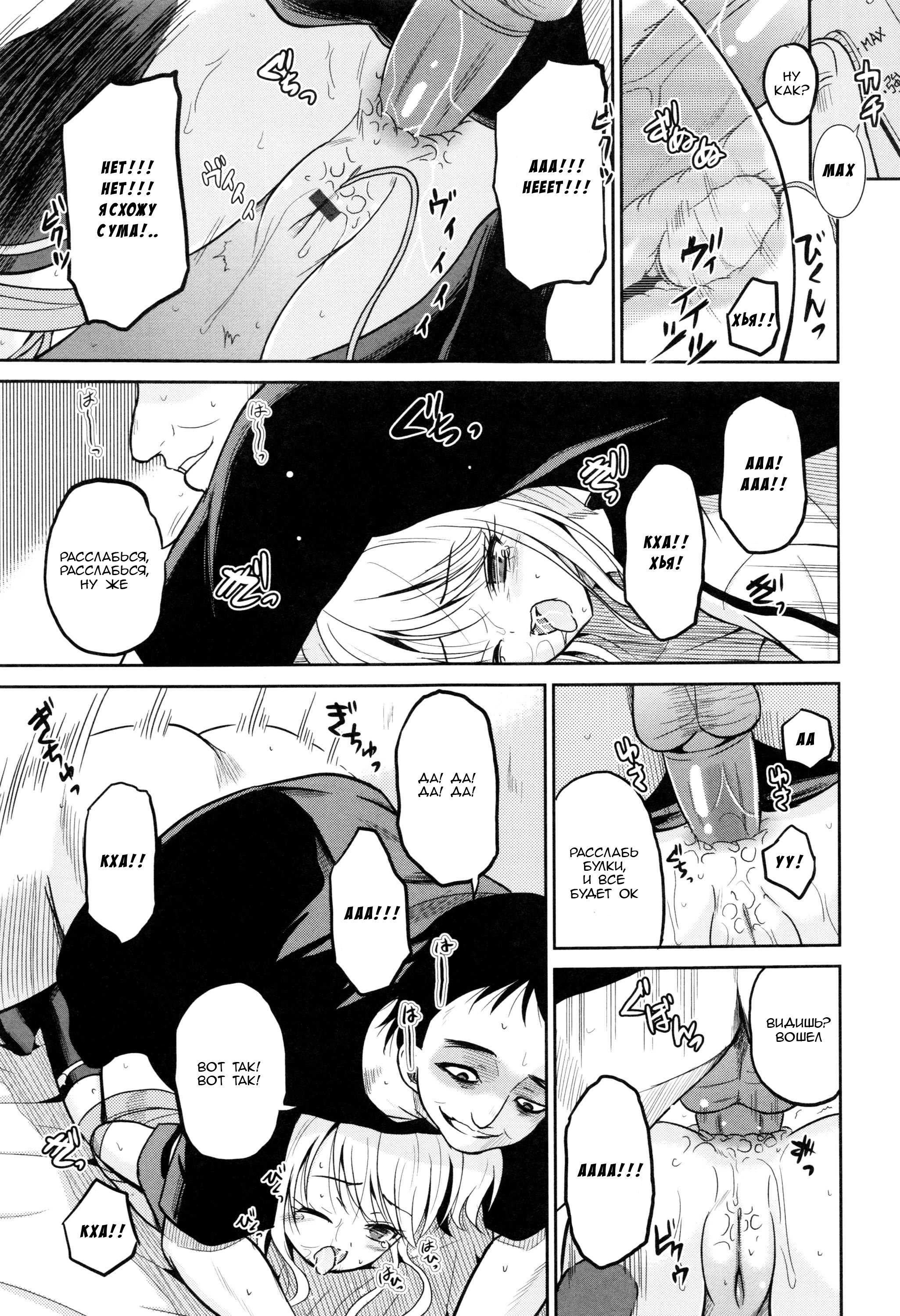 InjouSisters-Ch。 2-4