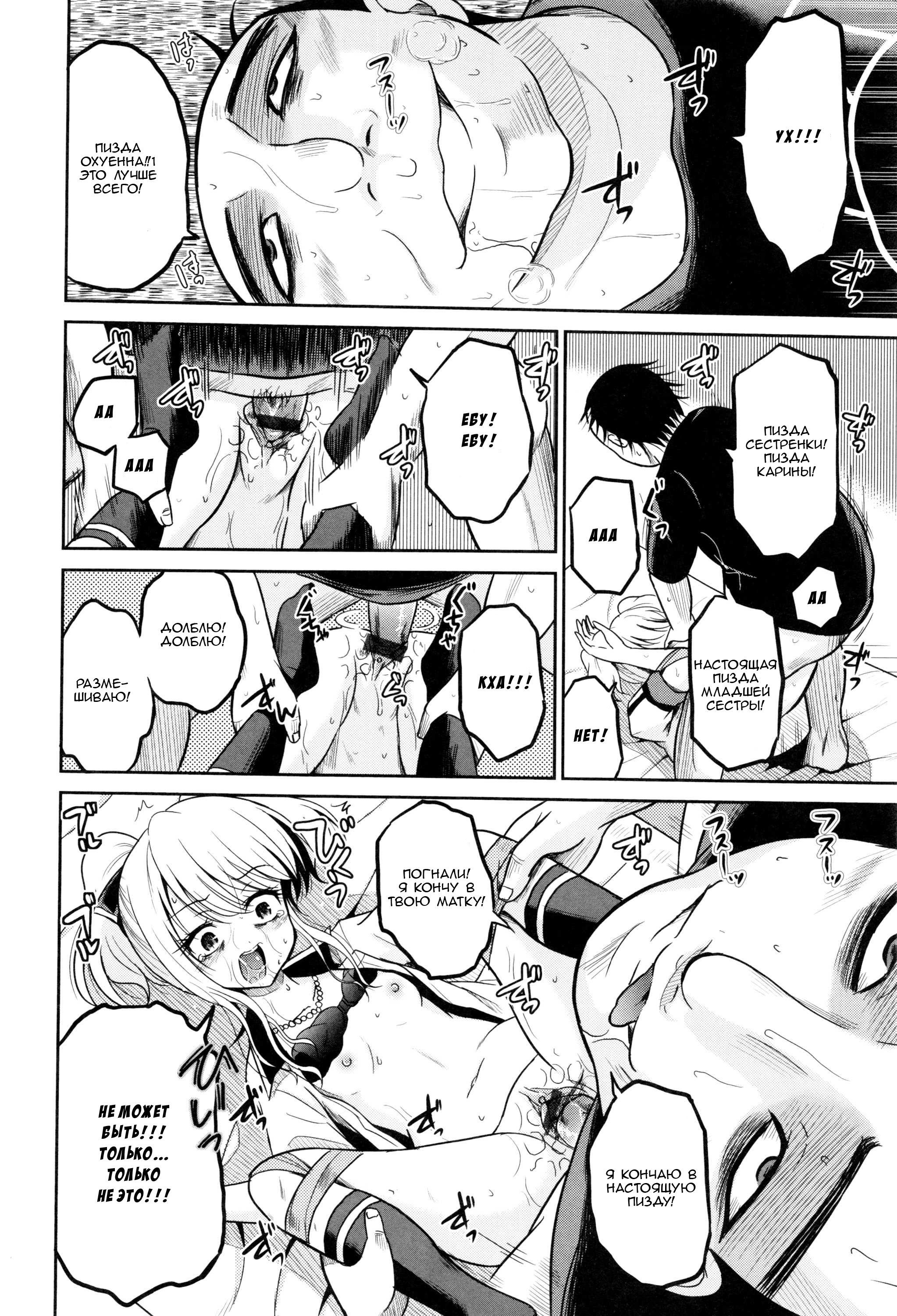 InjouSisters-Ch。 2-4