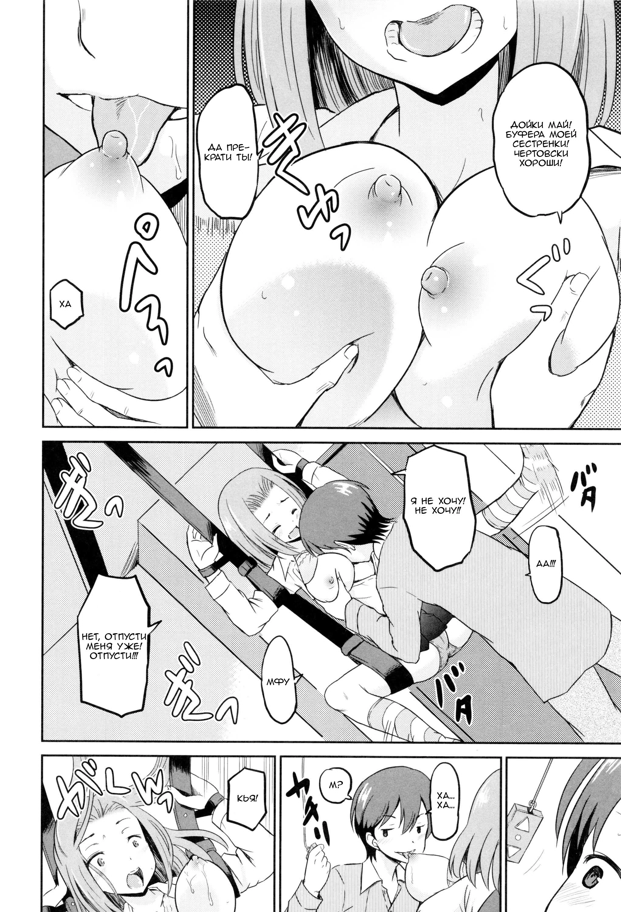 InjouSisters-Ch。 2-4