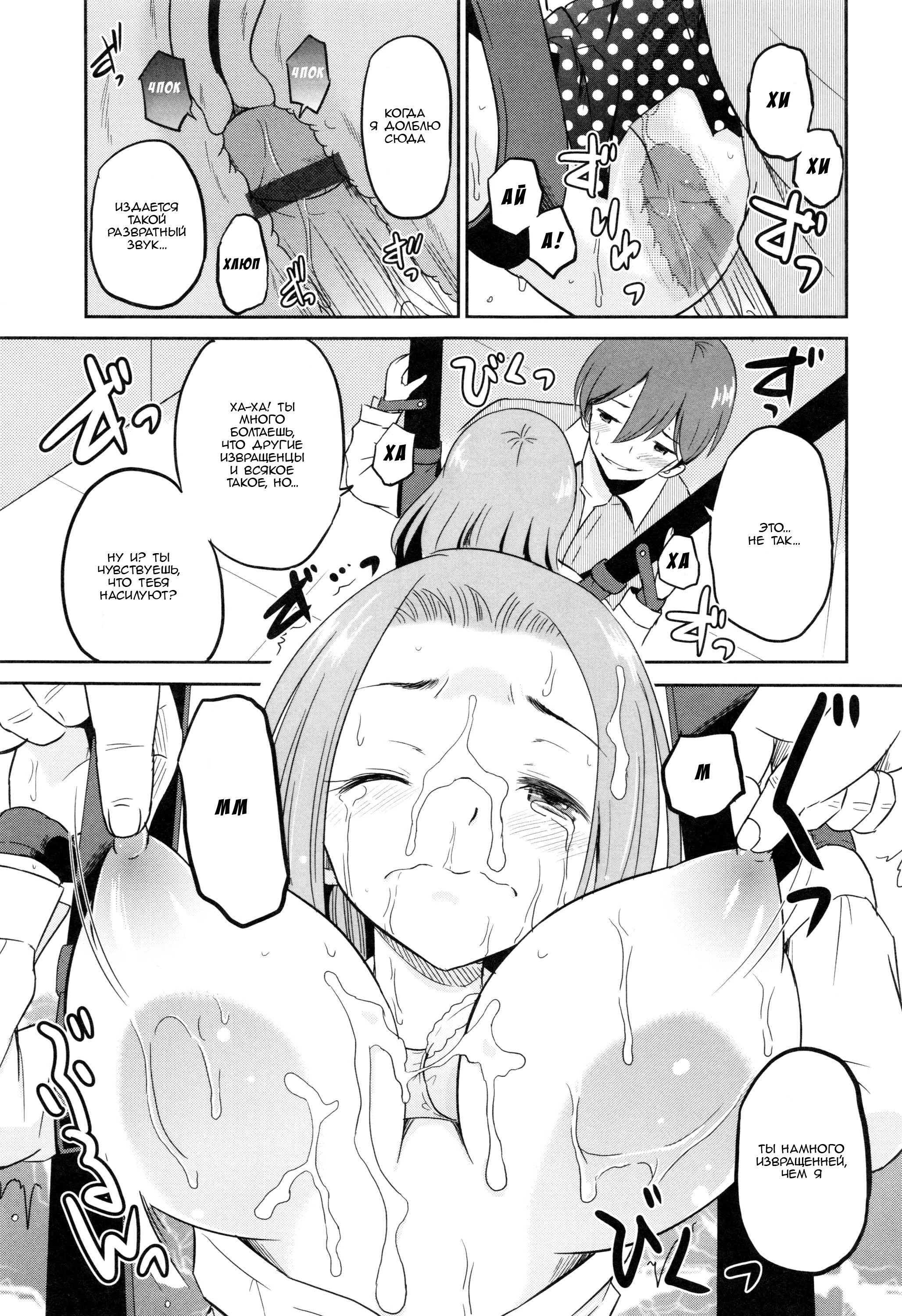 InjouSisters-Ch。 2-4