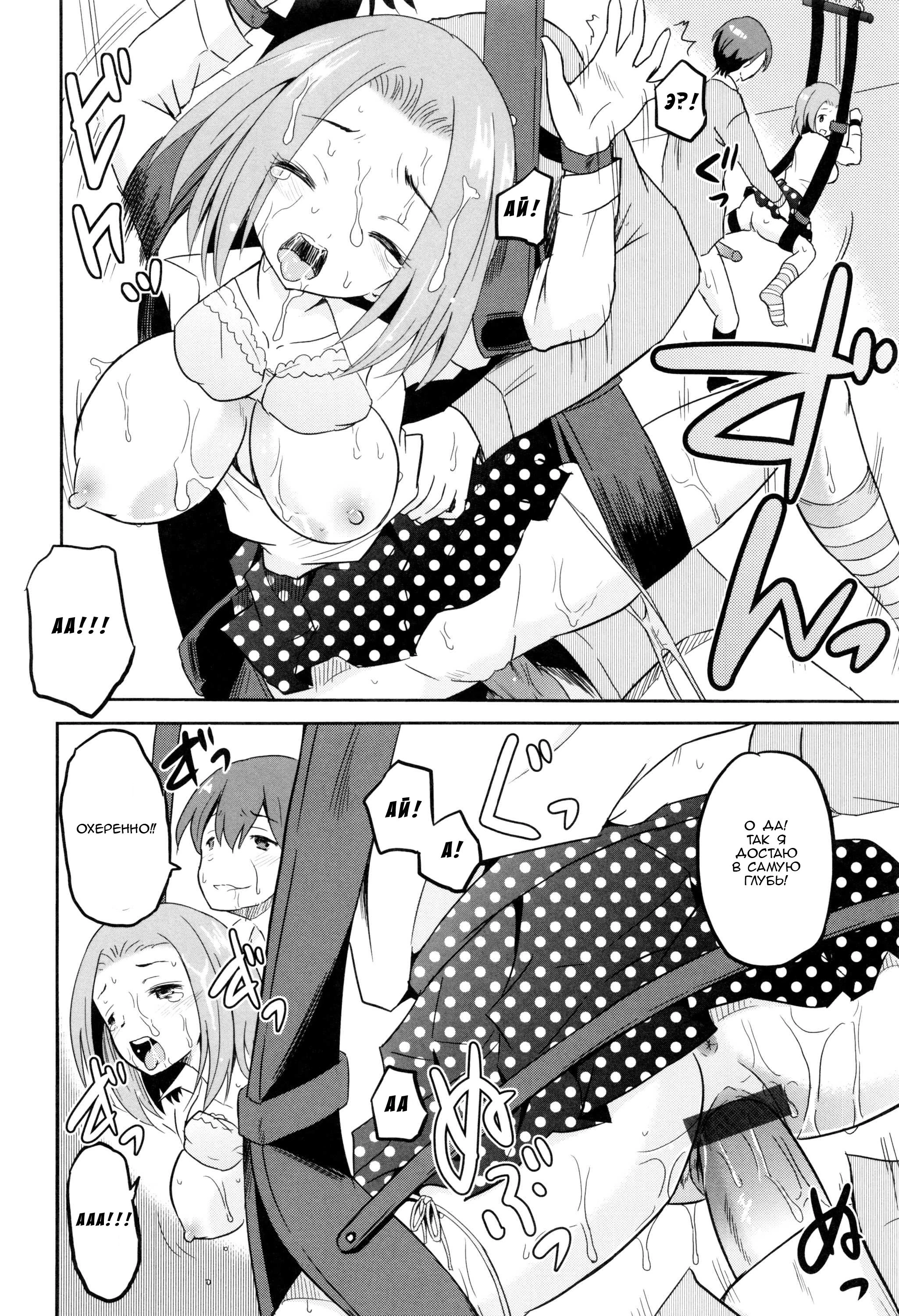 InjouSisters-Ch。 2-4