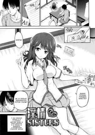 InjouSisters-Ch。 2-4