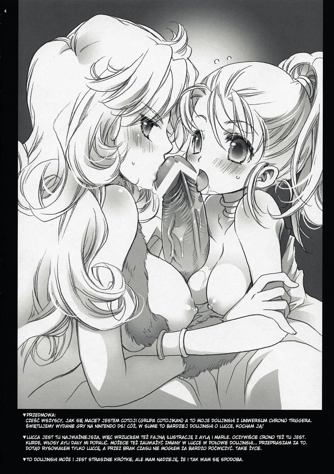 ルッカのひきがねルッカのトリガー