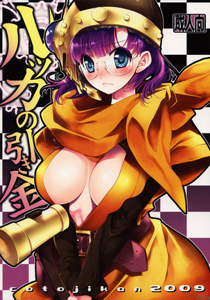 ルッカのひきがねルッカのトリガー