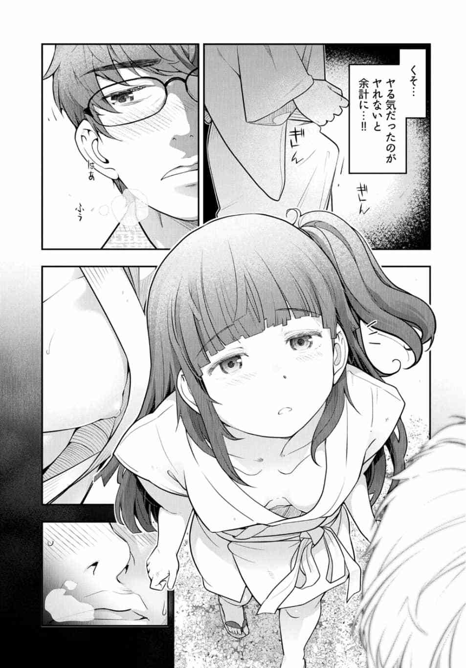 神菊地村Ch.13〜21