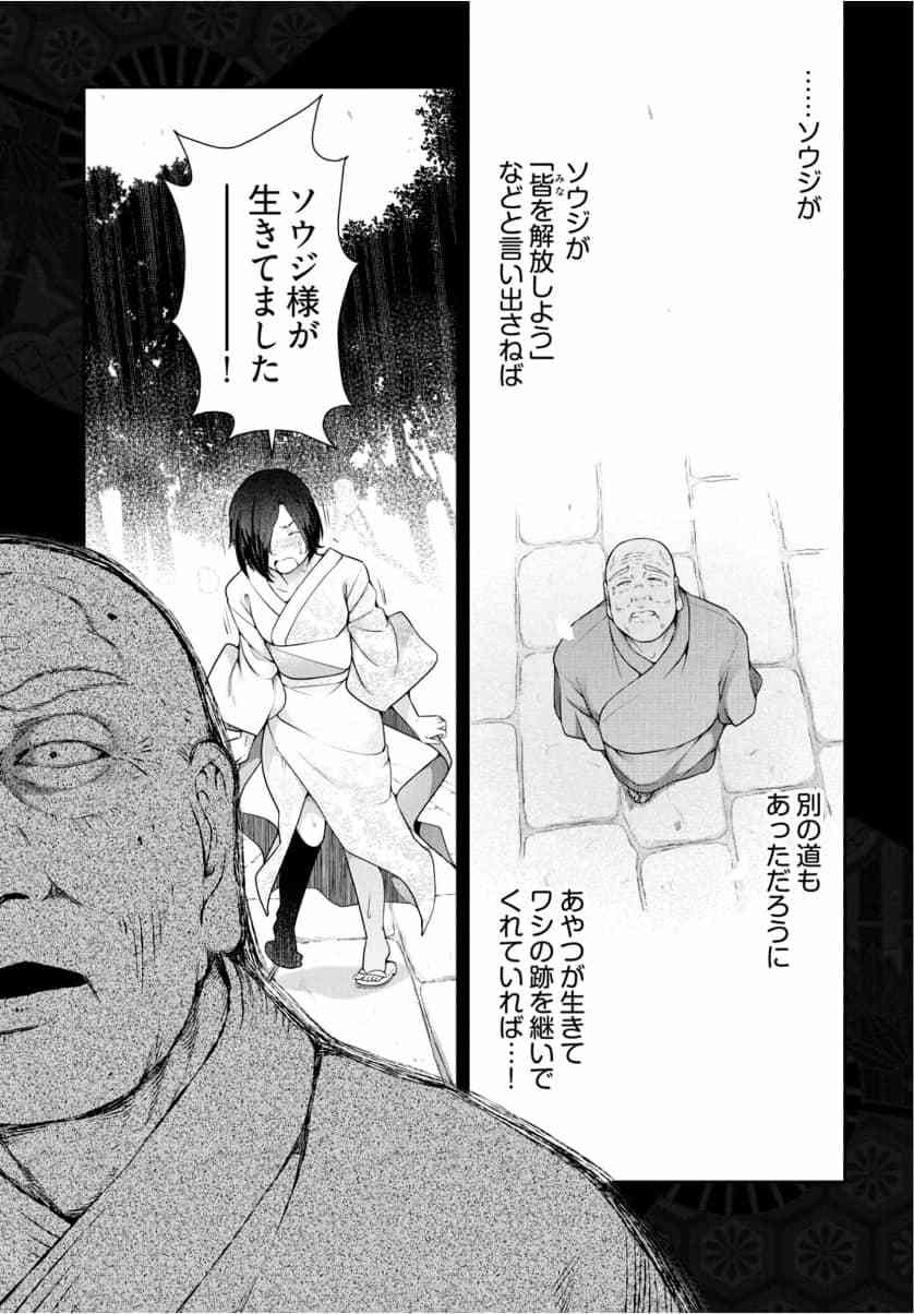 神菊地村Ch.13〜21